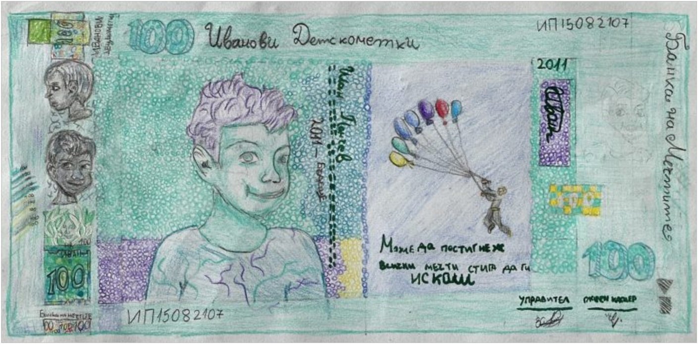 Иван Панчев, 12 г., от София