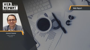 Тезата е на главния редактор на Капитал Алексей Лазаров