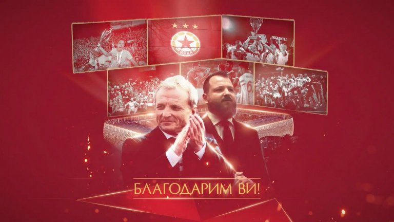 Официално: Семейство Ганчеви се оттегли от управлението на ЦСКА