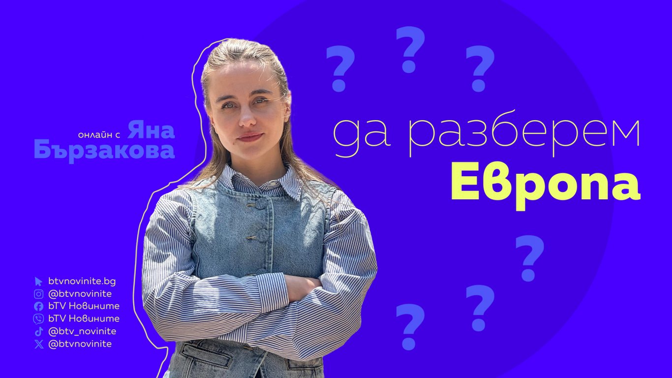 bTV с нова дигитална поредица за изборите за Европейски парламент - "Да разберем Европа"