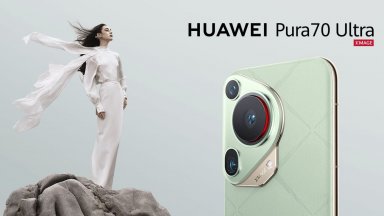 Новите смартфони HUAWEI Pura 70 идват в България
