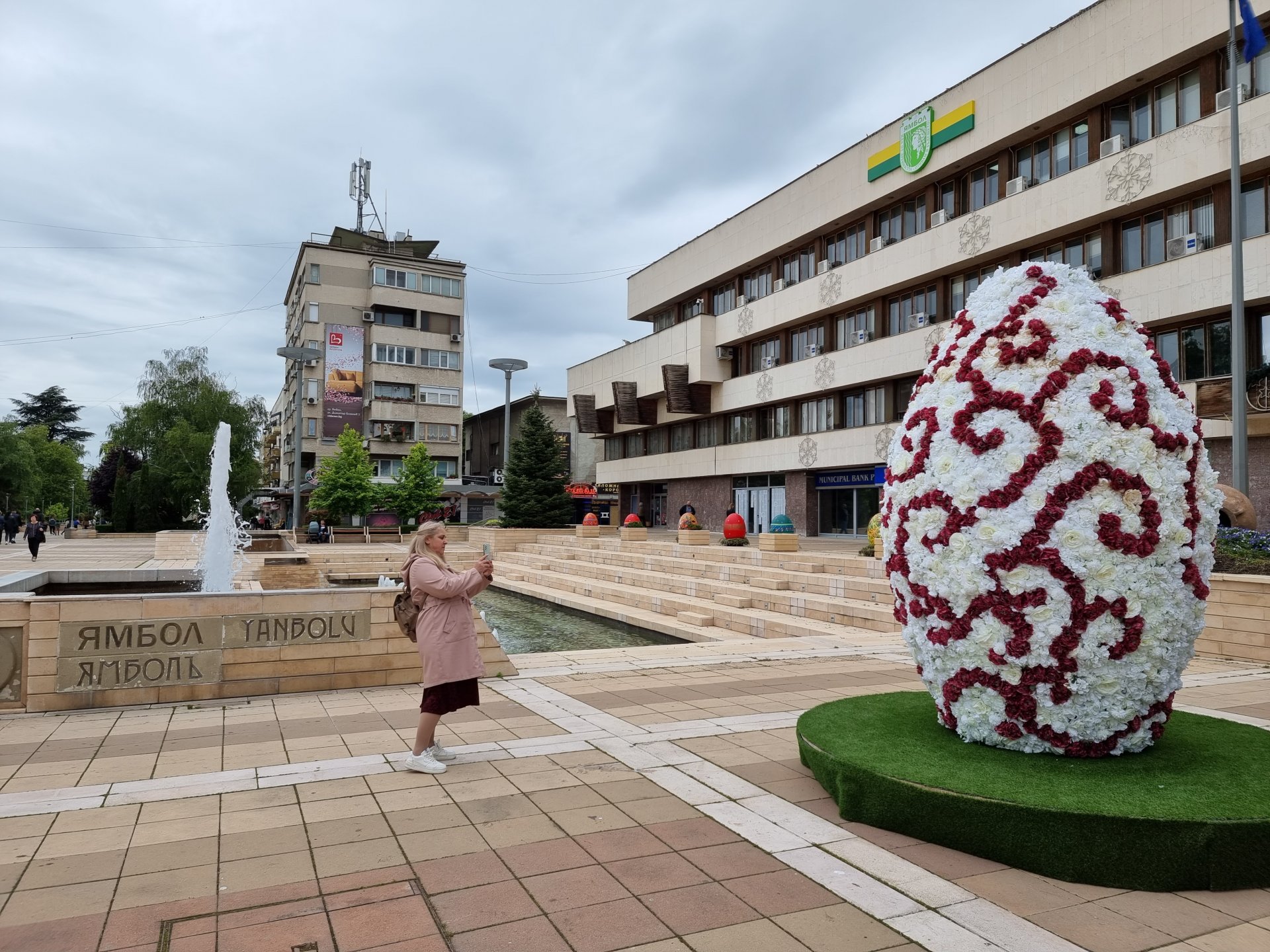 Великденската украса в Ямбол