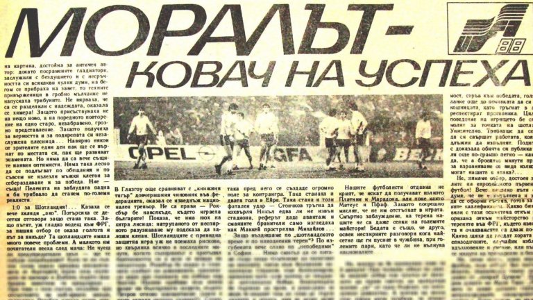 100 г. национален отбор на България: От Сплит до Ланс - трите ни футболни катастрофи