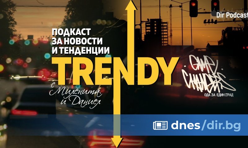 Показваме различни гледни точки към града. Добре е човек да