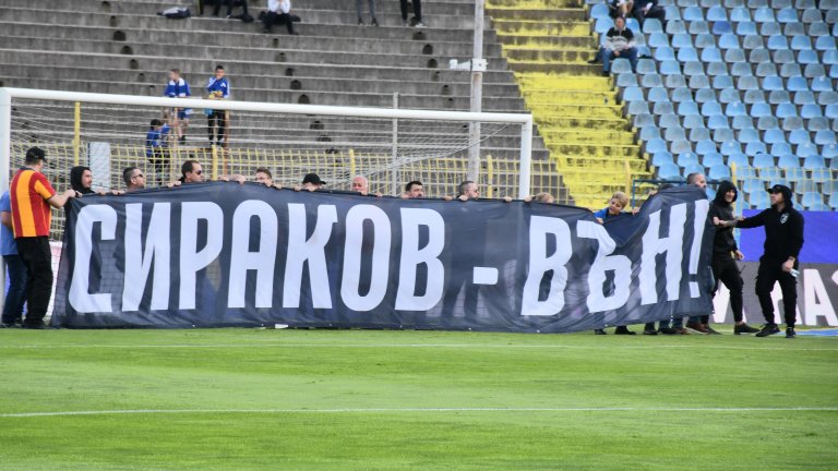 Фенски протест беляза Левски - Черно море, а двата тима разделиха по ценна точка