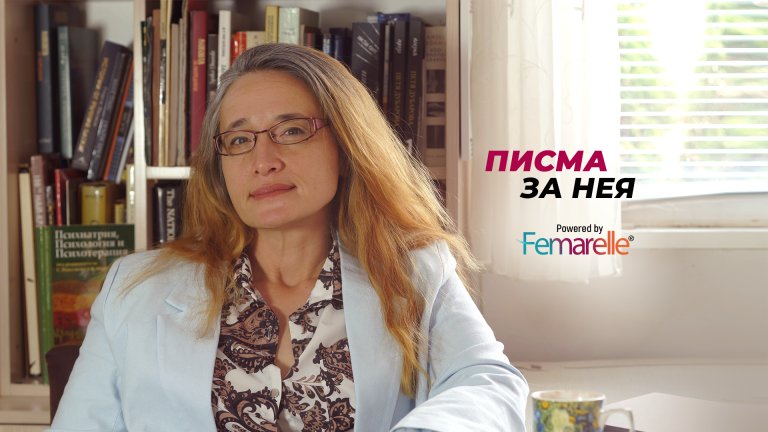 "Писма за Нея" - писмената терапия за дами, която се превърна в мисия за писателката Диана Петрова 