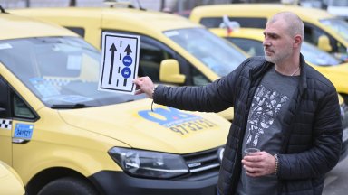 Протест на таксита в София заради закриването на стоянки (снимки)