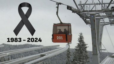 Официалното съобщение е дошло по рано от формата собственик Италианската фирма