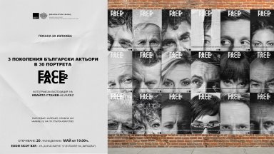 В тази уникална експозиция ще видите 30 от най вдъхновяващите и