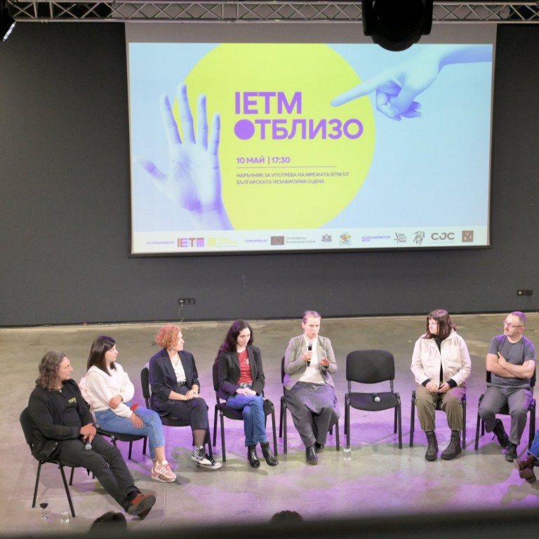 Световната среща IETM Sofia 2024 с нова концепция за устойчивия живот и статута на артиста  