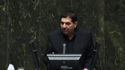 След смъртта на Раиси: Изпълняващият длъжността президент на Иран с първа реч пред парламента 