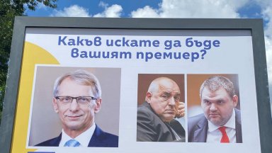 Денков покани Борисов на дебат, за да няма сърдити за плаката