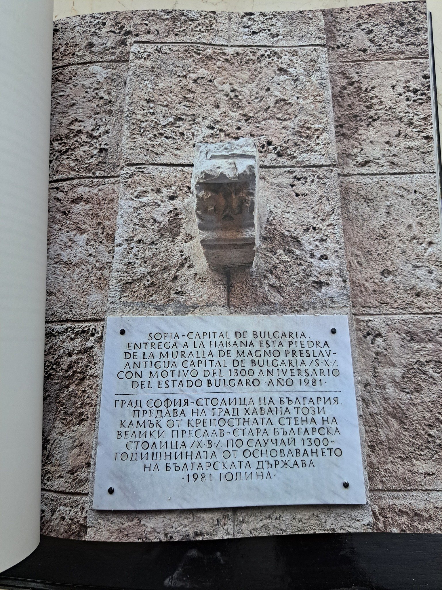  Камък от крепостната стена на старата българска столица - Велики Преслав. Той е подарен на Хавана по случай 1300 години от основаването на Българската държава.