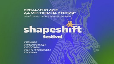 Изложбата Expanded Art ще бъде представена в НАТФИЗ в рамките на фестивала Shapeshift
