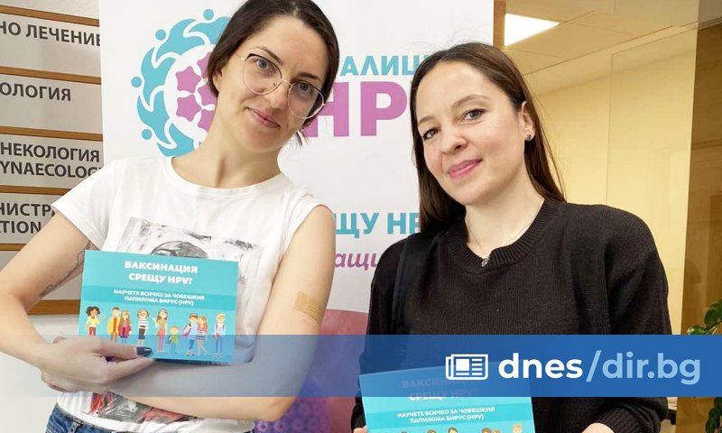 С 28 ваксинирани пациенти срещу HPV завърши информационната кампания на ...