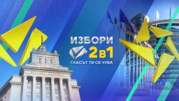 bTV отразява изборния ден с над 15-часов маратон от София и Брюксел