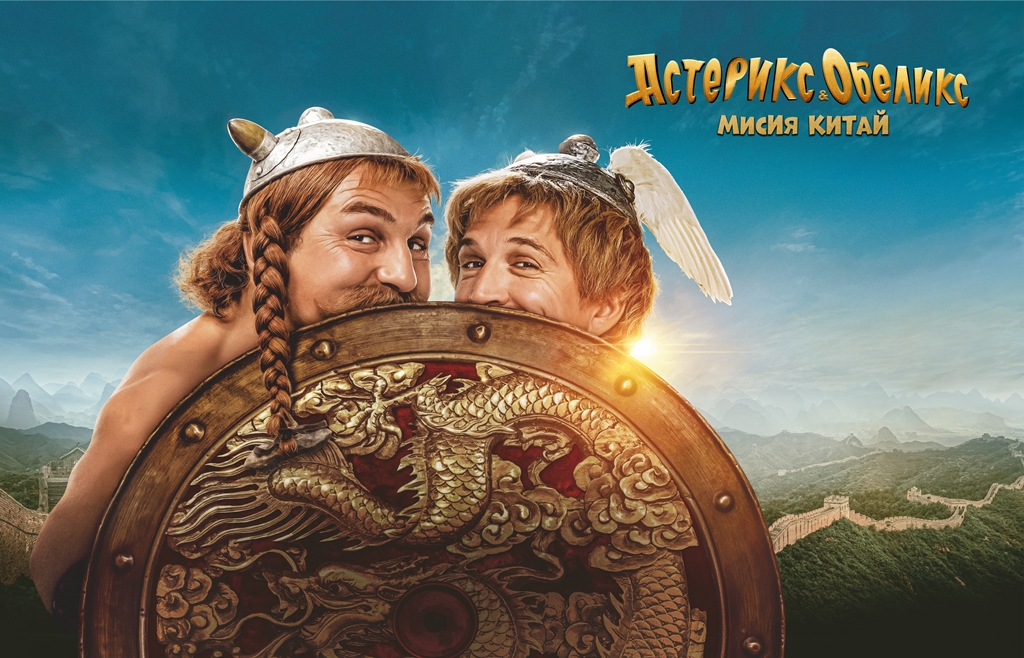 [Migrated image] https://i.dir.bg/kino/films/15673/Asterix_280mmx180mm.jpg