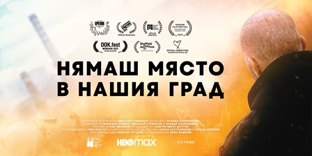 [Migrated image] https://i.dir.bg/kino/films/15598/16872.jpg