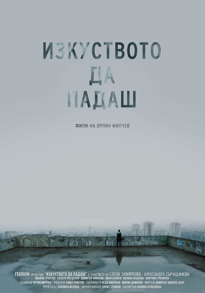 [Migrated image] https://i.dir.bg/kino/films/15585/02616.jpg