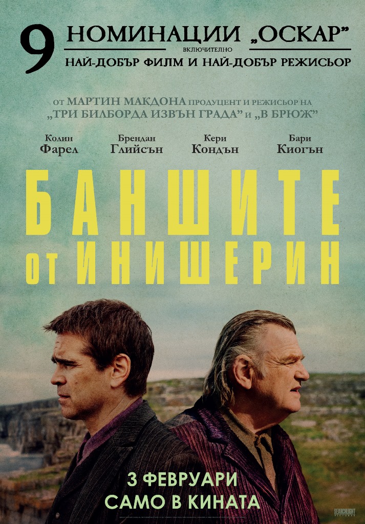 [Migrated image] https://i.dir.bg/kino/films/15568/BANSHEES_70x100_vBG.jpg