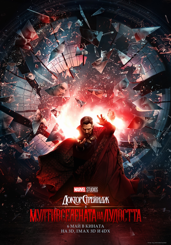 [Migrated image] https://i.dir.bg/kino/films/15337/DOCTOR_STRANGE_TEASER2_BG.JPG