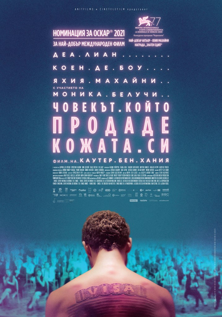 [Migrated image] https://i.dir.bg/kino/films/15255/THE_MAN_WHO_SOLD_HIS_SKIN_70x100_bg.jpg