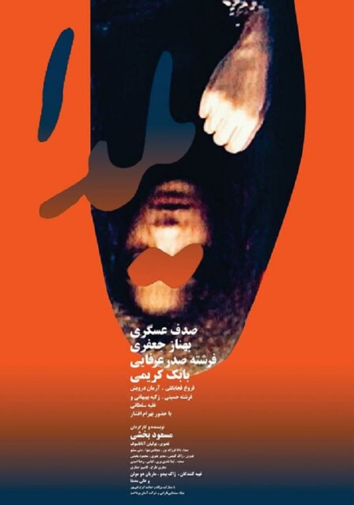 [Migrated image] https://i.dir.bg/kino/films/14797/Yalda_01.jpg