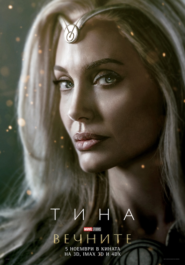 [Migrated image] https://i.dir.bg/kino/films/14610/ETERNALS_CHARACTER_THENA_BG.jpg