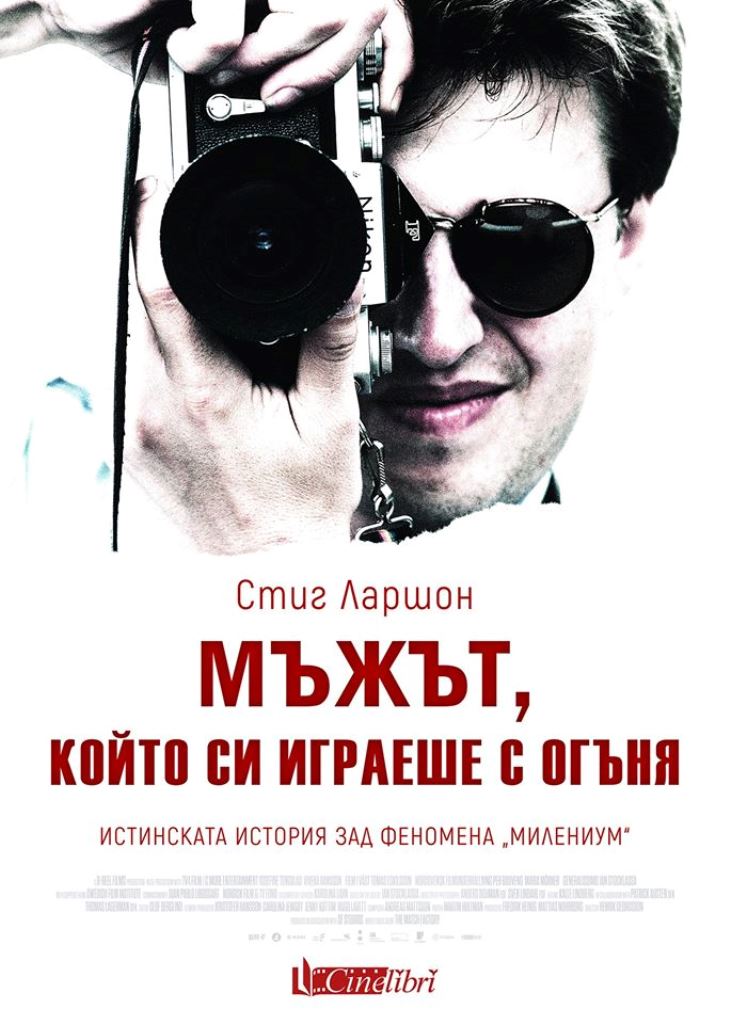 [Migrated image] https://i.dir.bg/kino/films/14463/01995.jpg