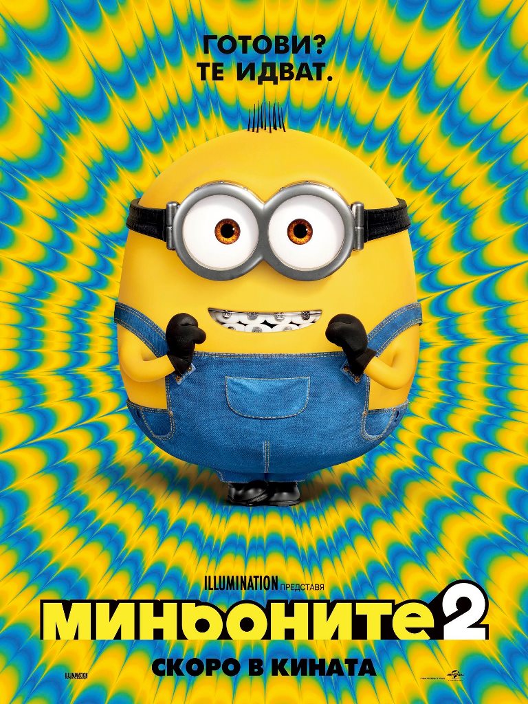 [Migrated image] https://i.dir.bg/kino/films/13819/Minions2_bg.jpg