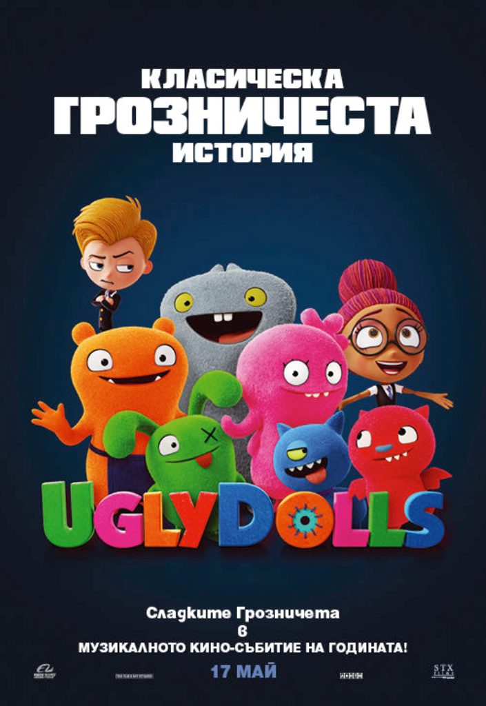 [Migrated image] https://i.dir.bg/kino/films/13703/UglyDolls_main_WEB.jpg