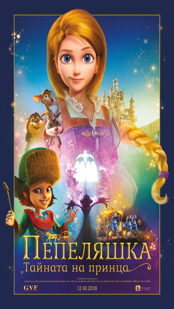 [Migrated image] https://i.dir.bg/kino/films/13355/DP_1080x1920_Cinderella_BG.jpg