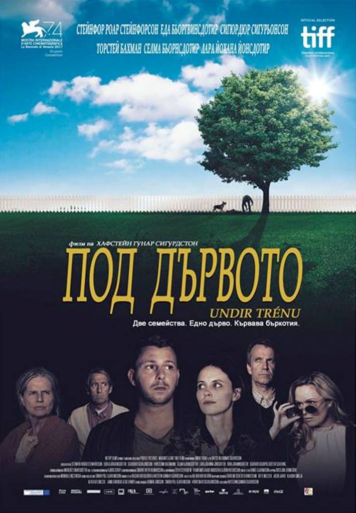 [Migrated image] https://i.dir.bg/kino/films/13083/01395.jpg