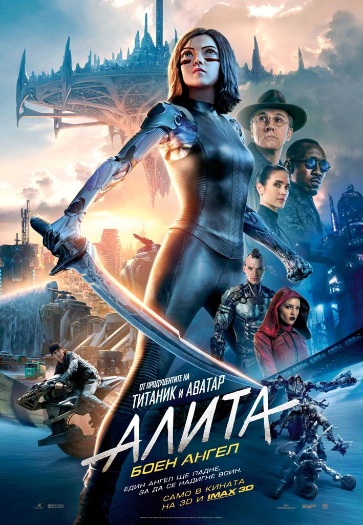 [Migrated image] https://i.dir.bg/kino/films/12636/ALITA-BATTLE-ANGEL-Poster-BG-page-001.jpg