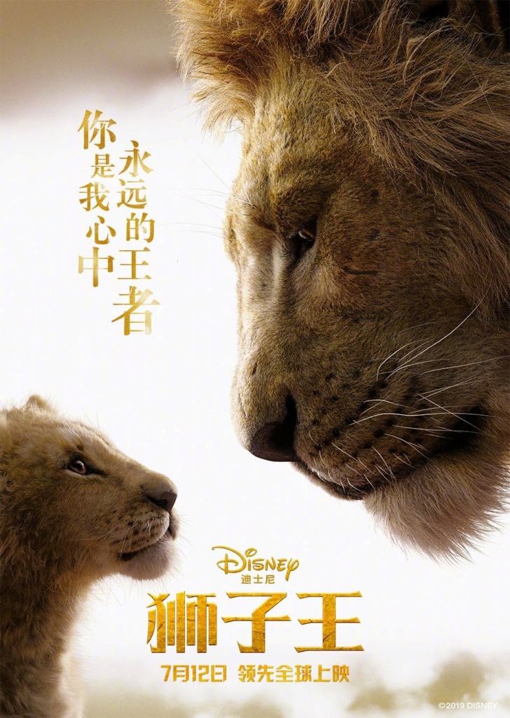 [Migrated image] https://i.dir.bg/kino/films/12525/lion_king_ver17_xlg.jpg