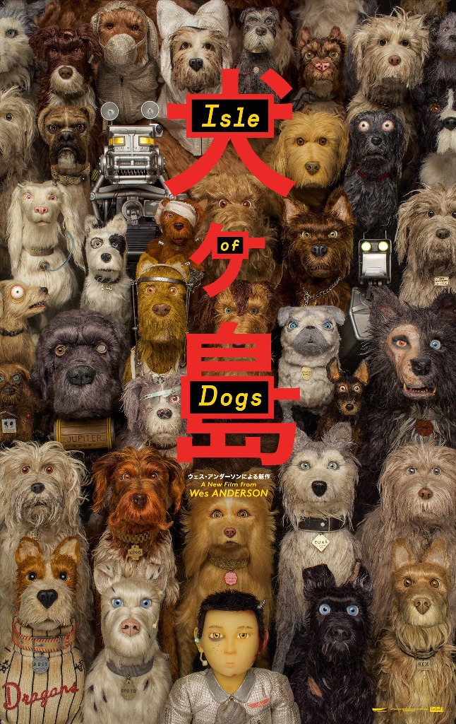 [Migrated image] https://i.dir.bg/kino/films/12505/isle_of_dogs_ver3_xxlg.jpg