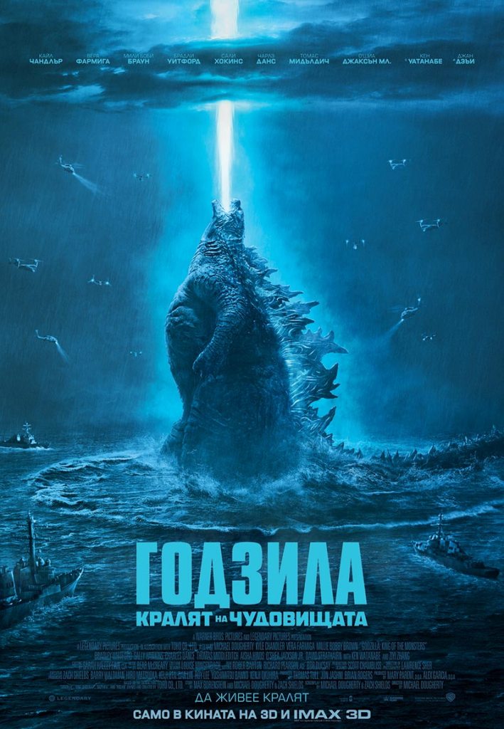 [Migrated image] https://i.dir.bg/kino/films/12124/Godzilla_BG.jpg