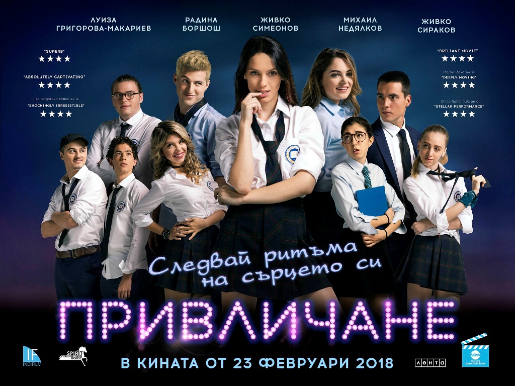 [Migrated image] https://i.dir.bg/kino/films/12122/Students_Privlichane.jpg