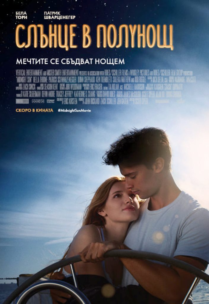 [Migrated image] https://i.dir.bg/kino/films/11812/BS_Films_Midnight_Sun_poster_I_main_WEB_500x726_px-500x726.jpg