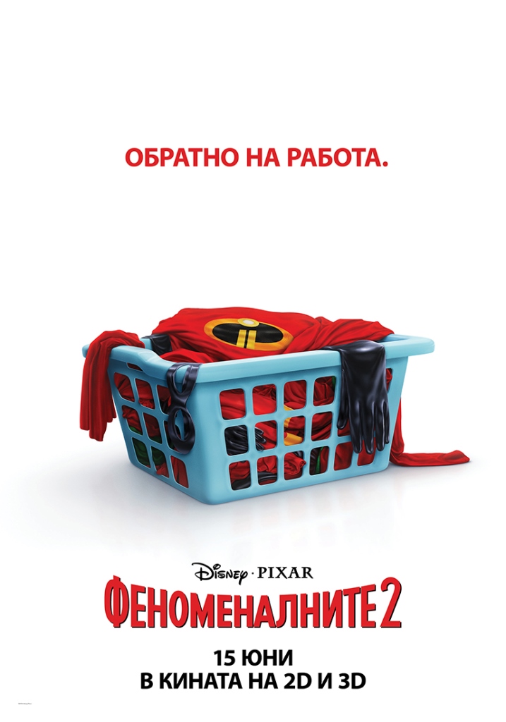 [Migrated image] https://i.dir.bg/kino/films/11802/TULIP_LAUNDRY_BASKET_BULGARIA.jpg