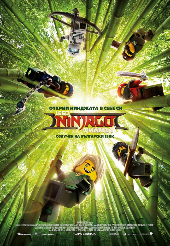 [Migrated image] https://i.dir.bg/kino/films/11630/LEGONINJAGOTHEMOVIE_Poster_BG-page-001.jpg