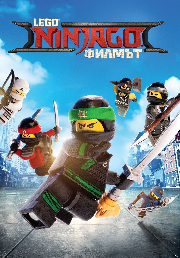 [Migrated image] https://i.dir.bg/kino/films/11630/lego-ninjago-film-t-dvd-front.jpg