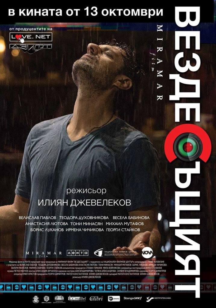 [Migrated image] https://i.dir.bg/kino/films/11093/01005.jpg