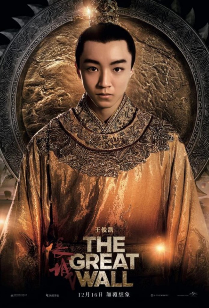 [Migrated image] https://i.dir.bg/kino/films/11010/great_wall_ver3.jpg