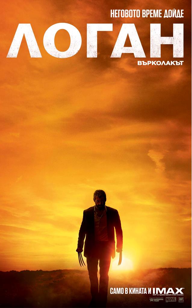 [Migrated image] https://i.dir.bg/kino/films/10747/028933_LOGAN_Poster_BG-page-001.jpg