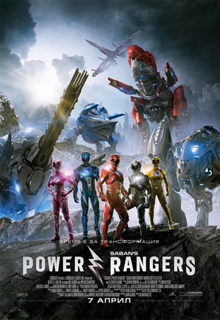 [Migrated image] https://i.dir.bg/kino/films/10740/powerrangers-500x726.jpg