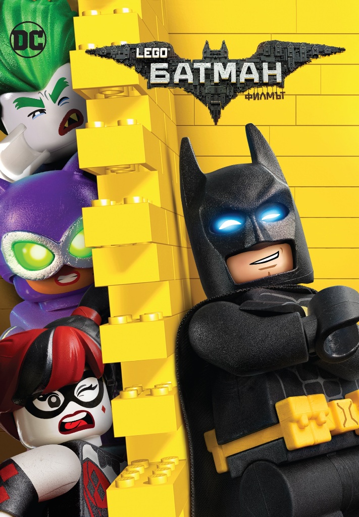 [Migrated image] https://i.dir.bg/kino/films/10658/lego-filmat-batman-dvd_1.jpg