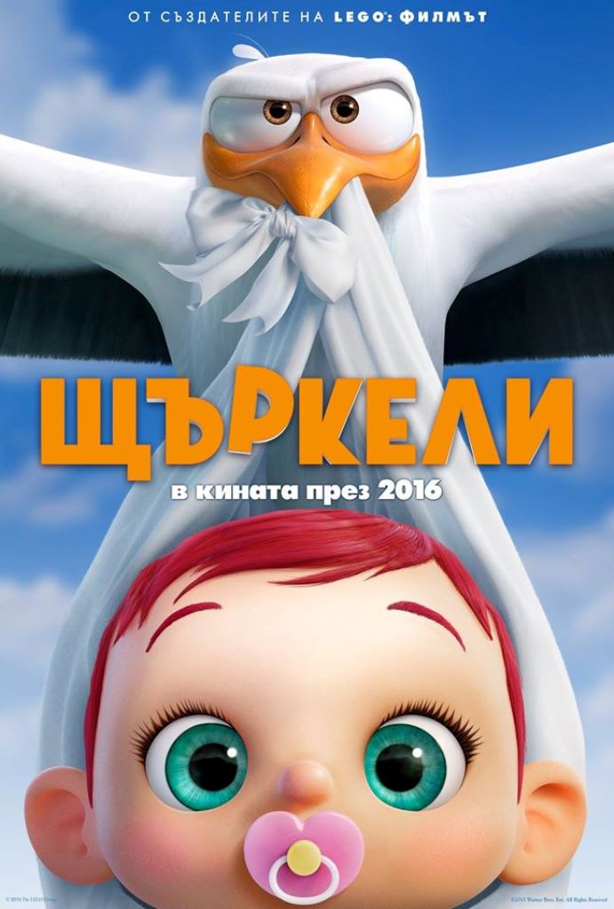 [Migrated image] https://i.dir.bg/kino/films/10336/Storks.jpg