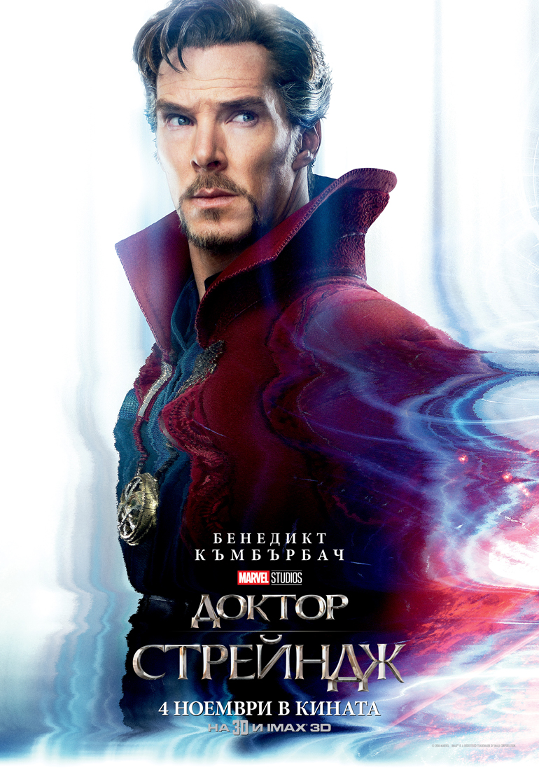 [Migrated image] https://i.dir.bg/kino/films/10261/DoctorStrange_STRANGE_BULGARIA.jpg