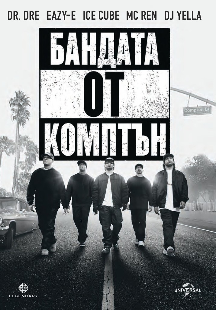 [Migrated image] https://i.dir.bg/kino/films/10188/straight_outta_compton_dvd_5_.jpg